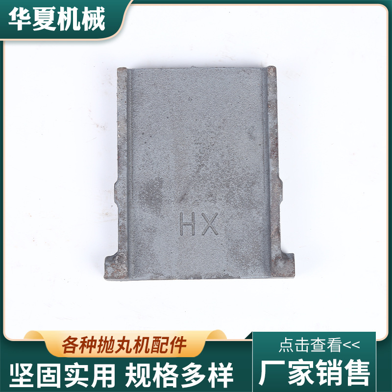 厂家生产加工 大叶片034 抛丸机高铬抛丸机叶片批发大034低铬叶片