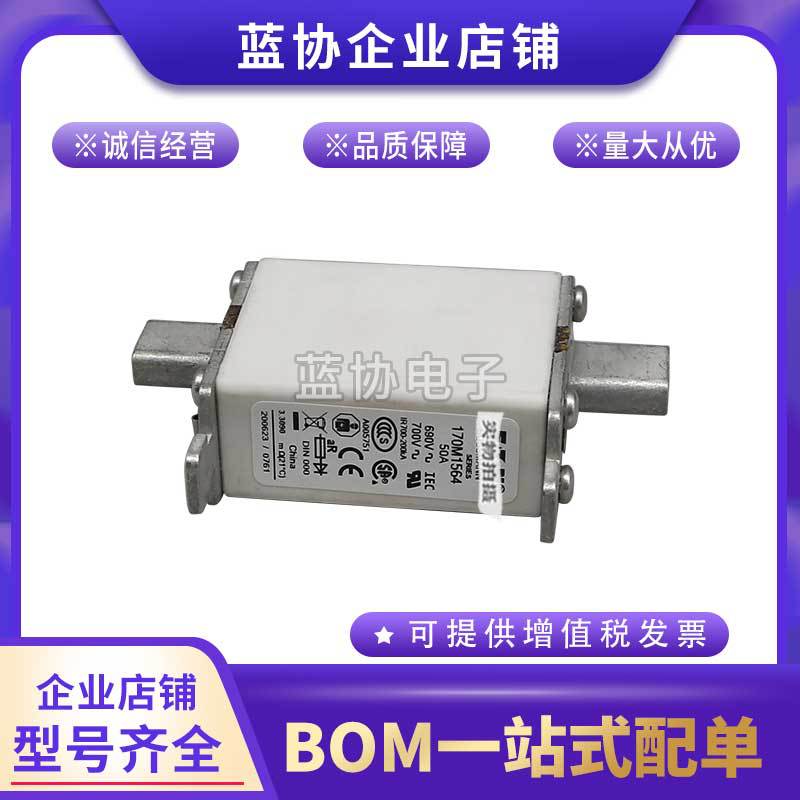 170M1558巴斯曼全新原装170M1559 170M1560-170M1567熔断器保险丝