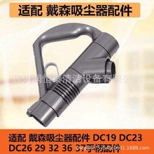 �m�ô�ɭDyson���m����� DC19 DC23 DC26 29 32 36 37�ֱ����