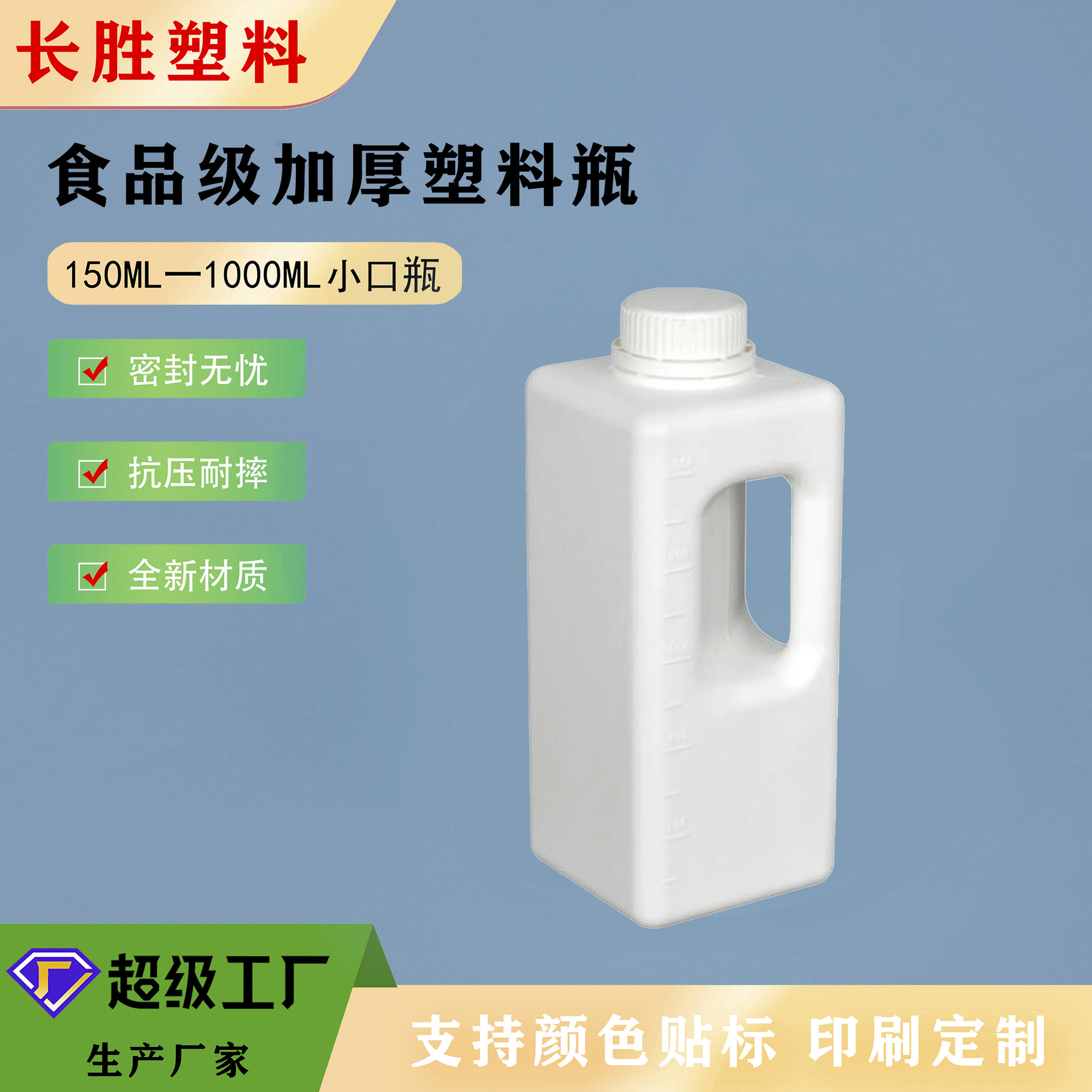 塑料瓶1L手提方瓶  1000ML方瓶 食品瓶 化工瓶