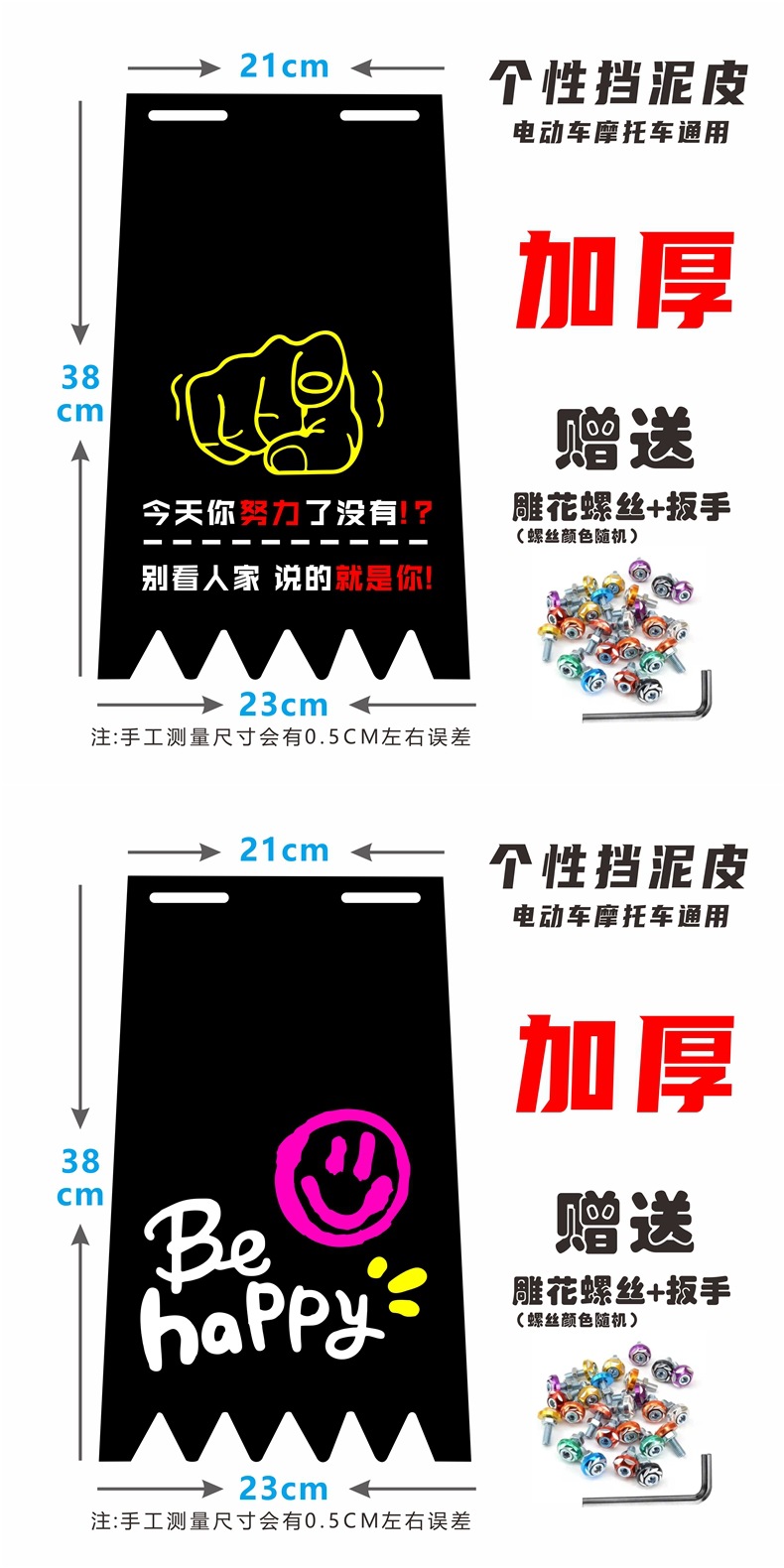 Personalized Mudguard Decoration for Electric Motorcycles, Funny Universal Soft Rubber Thickened Mudguard for Electric Bike Modification