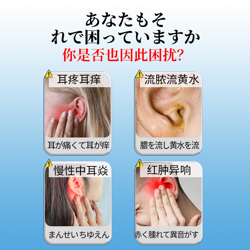 中耳20ml滴液耳背耳痛耳痒听力障碍耳鸣耳闷发痒耳朵不舒服滴液|undefined