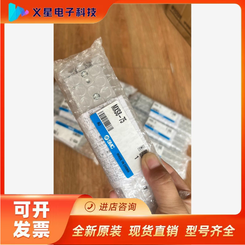 全新SMC滑台气缸 MXS8-75议价  核实库存