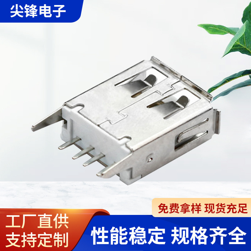 Usbaf180 Degree Straight Plug A-Type USB Female Socket 13.0/13.7/15.0mm USB Socket Interface Connector