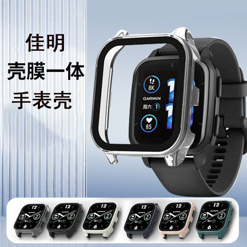 For Jiaming VenuSQ2 Watch Protective Case Vivoactive 4S/Venu 2s Case Film Integrated Watch Case
