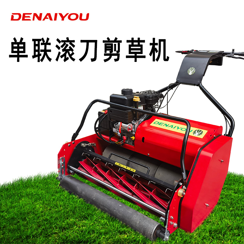 德耐优果岭机滚刀剪草机高尔夫球场割草机足球场剪草机定 金价