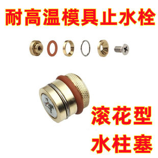 ģ��ֹˮ˨�~ˮ��ˮ�������^�\ˮ�~���^�͸ߜ�&Phi;5-&Phi;30