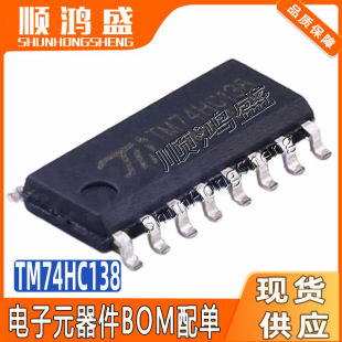 ԭ�b TM74HC138 ���bSOP16 늉�3.0V--5.0V����aICоƬ3-8�g�a��