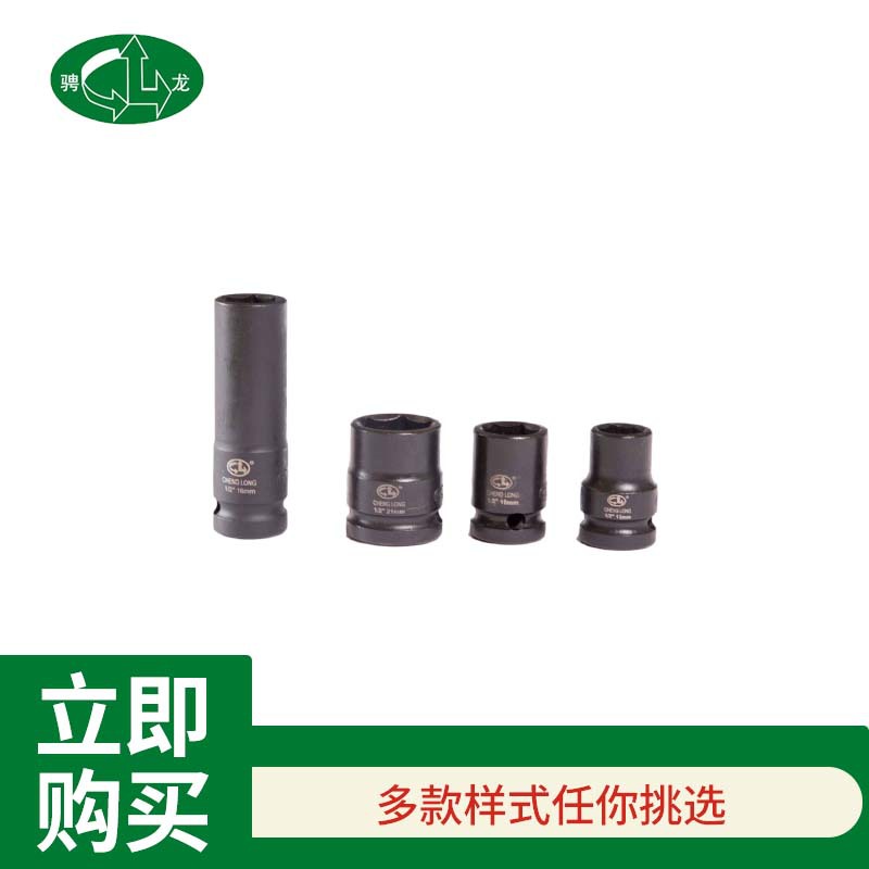 骋龙1/2寸加长气动套筒扳手电动铬钼钢五金工具套头维修防爆