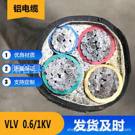 VLV 铝芯电力电缆三相四线3*10 16 25 35 50 70 95 150 300+1优惠
