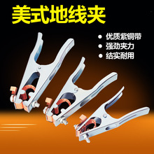 电焊机配件300/500/800A地线夹接线夹焊接地线钳子搭铁夹子接地钳