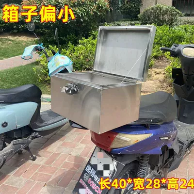 Motorcycle stainless steel trunk electric Motorcycle trunk - length-402824-stainless-steel-anti-theft-too-small-installation-accessories-holes-at-the-bottom
