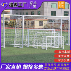 標準試合サッカーゴール5人7人11人製ガントリー解体移動サッカーフレーム5人制子供成人