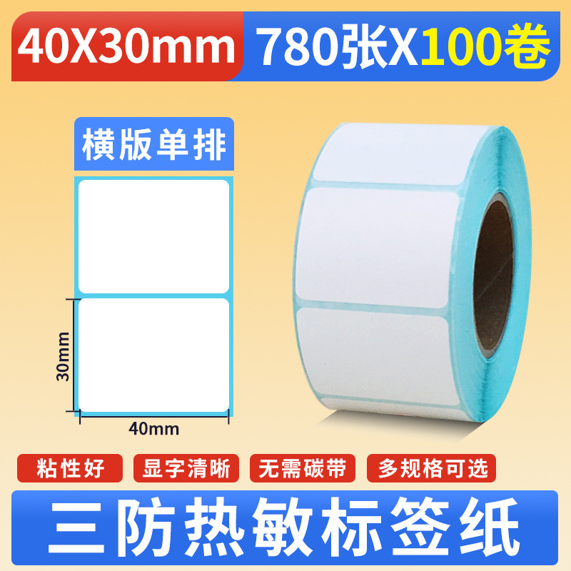 세 가지 방지 가로 버전 40*30*780매*100롤