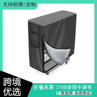 Office Folding Bed Dustproof Waterproof Cover Folding Sofa Bed Protective Cover Outdoor Folding Recliner Protective Cover