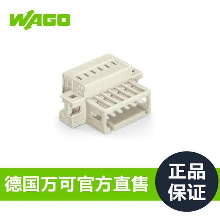 德国品牌WAGO万可工厂直销保障型号734-306