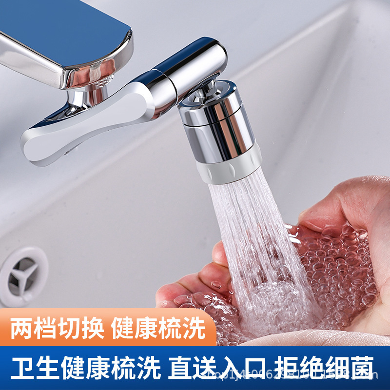 All copper mechanical arm Universal faucet 1440 extension nozzle wash artifact basin faucet splash-proof bubbler