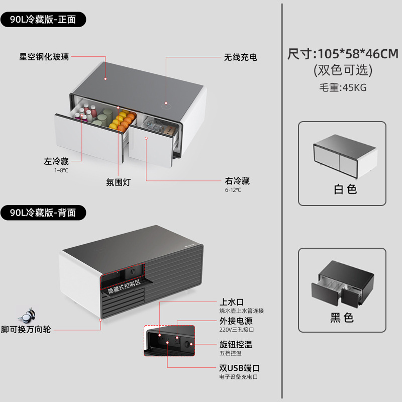 Mesa de té sala de estar 2025 nuevo refrigerador de doble propósito inteligente multifunción refrigeración congelación oficina doméstica pequeña casa