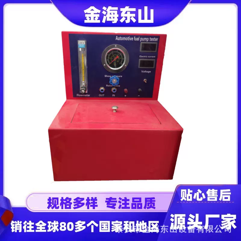 汽车电子燃油泵试验台高压泵检测设备台式高压汽车油泵试验台