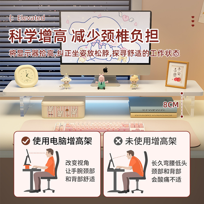 悬浮亚克力电脑增高架办公室桌面收纳置物架台式显示器垫高支架|undefined