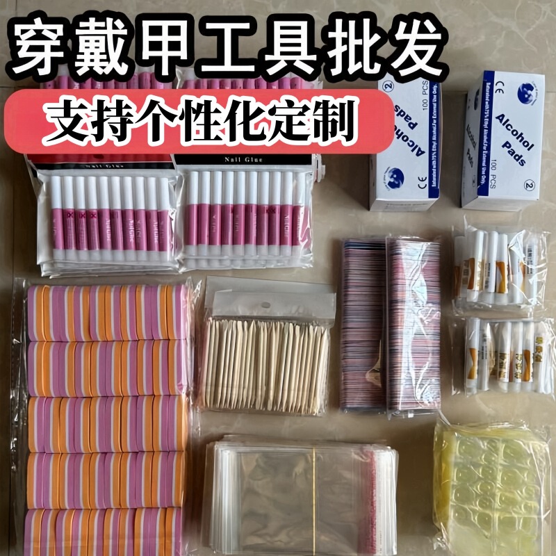 Wearing Nail Art Kit Wearing Nail Art Kit Accessories Pack Invisible Jelly Gel 4 Piece Set 5 Pieces suit Glue