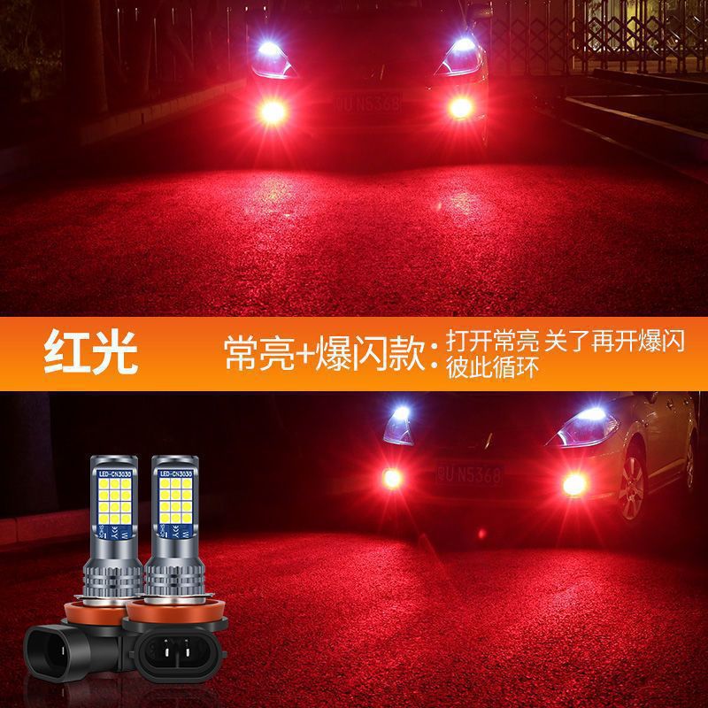 Amazon especial para el coche llevó la lámpara antiniebla delantera Super brillante de alta potencia de dos colores de la lámpara de la niebla H11 H7 H8