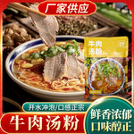 牛骨汤粉牛肉汤粉牛骨汤火锅牛骨拉面调料高汤粉骨汤粉商用