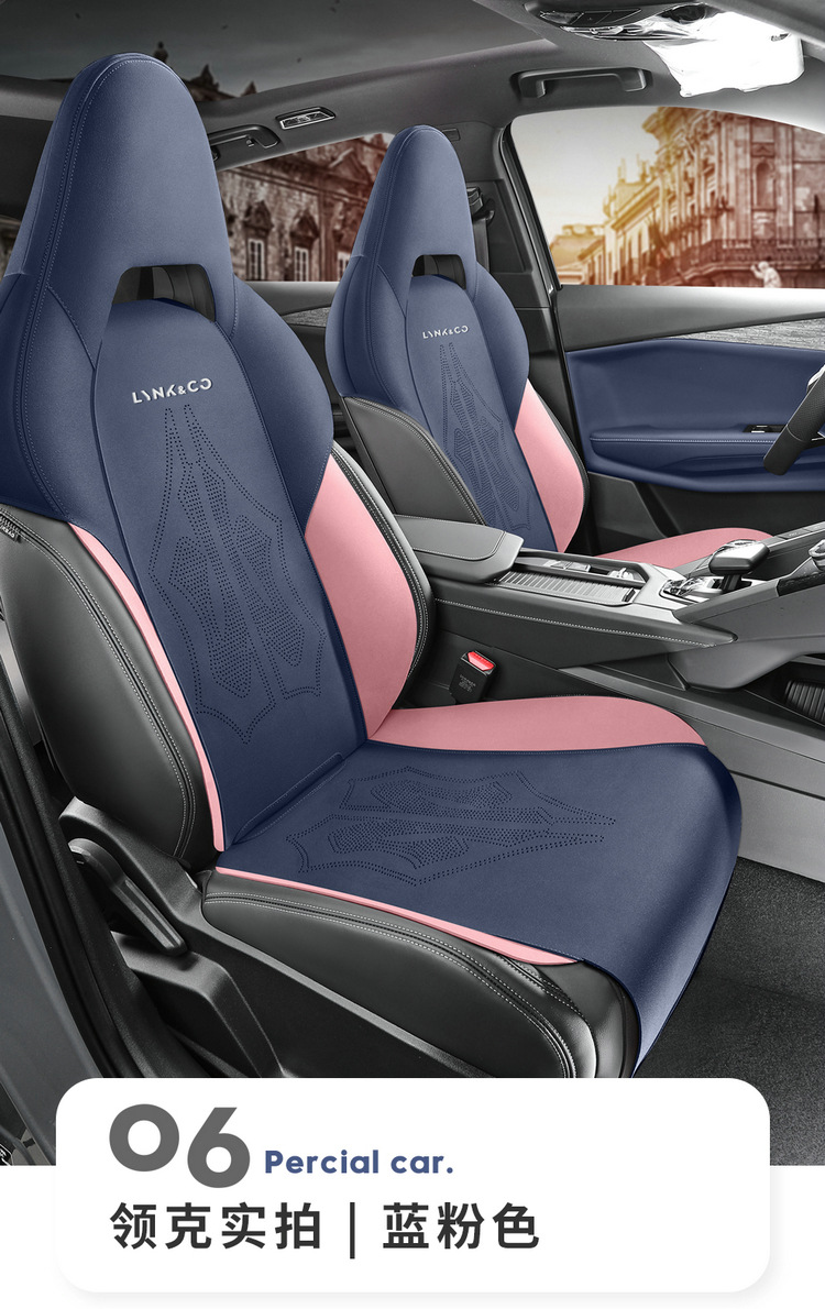 The new special car is suitable for Lynk 010306 saddle cushion suede car cushion four seasons seat cushion cover