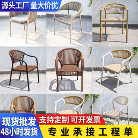 户外北欧休闲藤椅庭院室外奶茶店单人藤编椅防水防晒餐椅靠背椅子