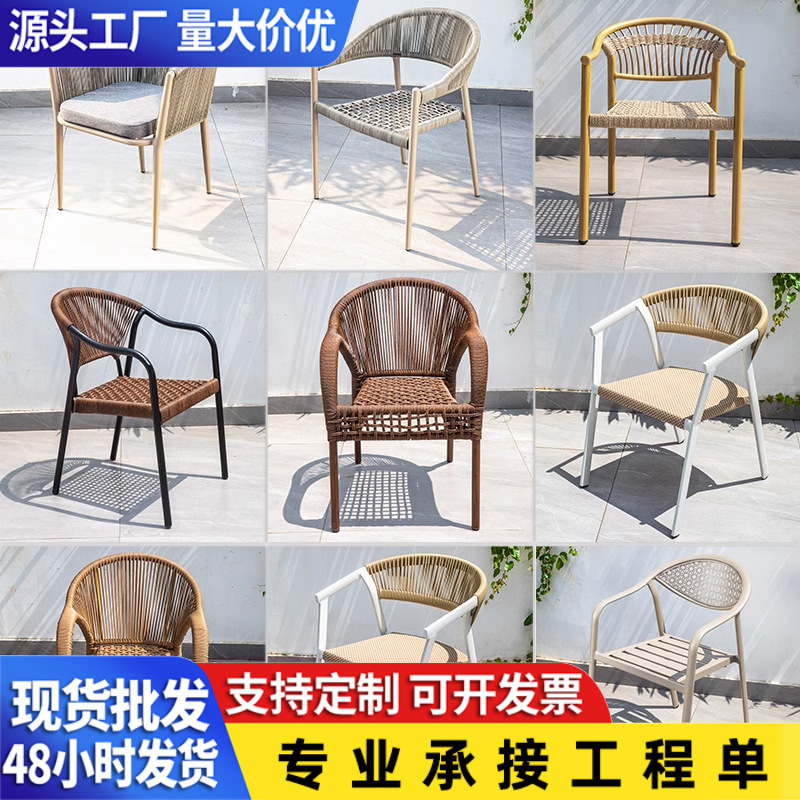 Outdoor Nordic Leisure Rattan Chair Courtyard Outdoor Milk Tea Shop Single Rattan Chair Waterproof Sun-proof Dining Chair Backrest Chair