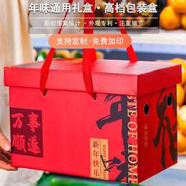 2026马年礼盒年货零食送礼国潮新年包装盒通用空盒创意礼品包装盒