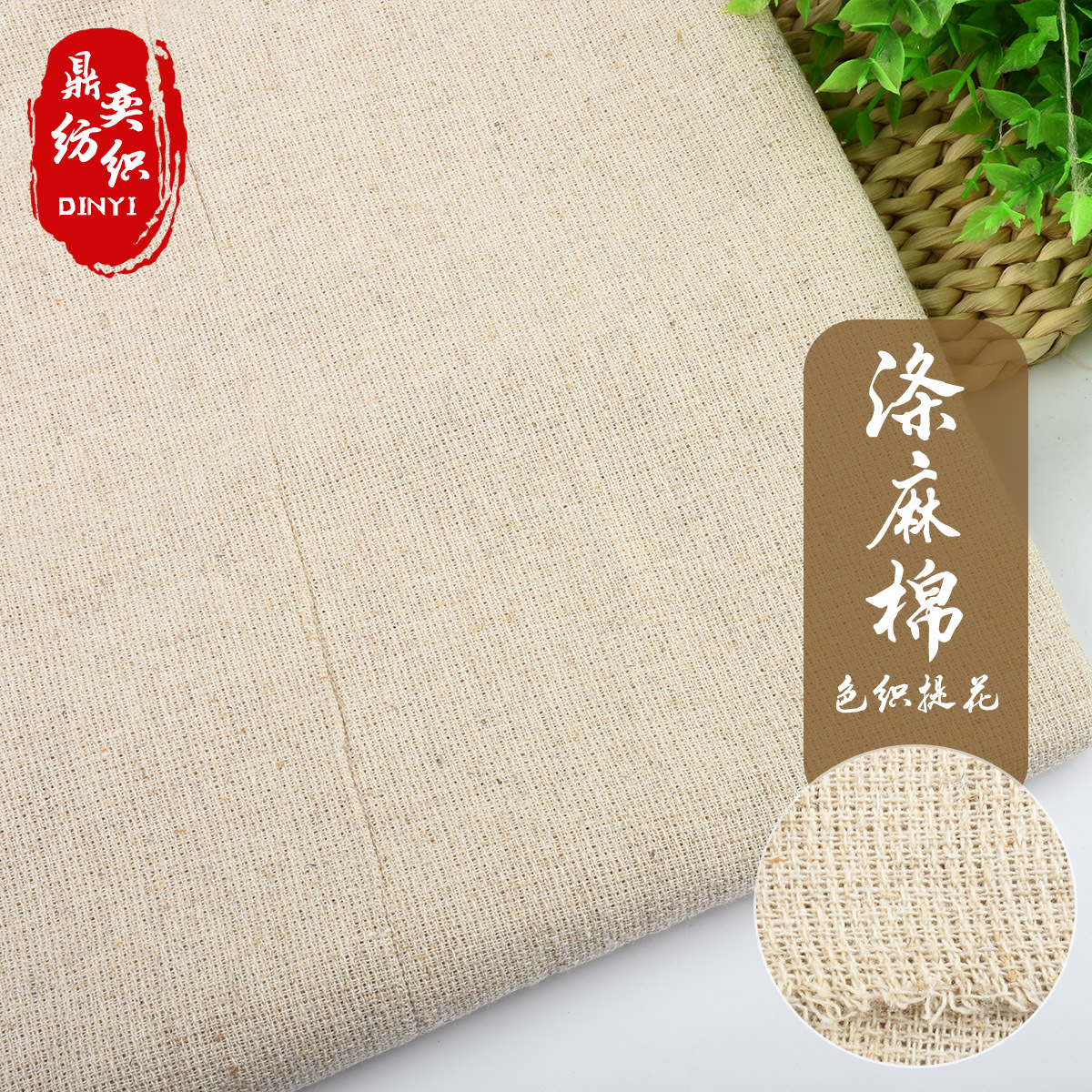 厂家现货供应涤棉麻布提花沙发窗帘家纺工艺品抱枕箱包布料面料