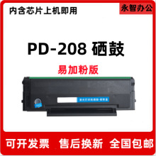 PD-208�����m�ñ��DP2508 M6508 M6558��ӡ�Cī��M6608����̼�ۺ�