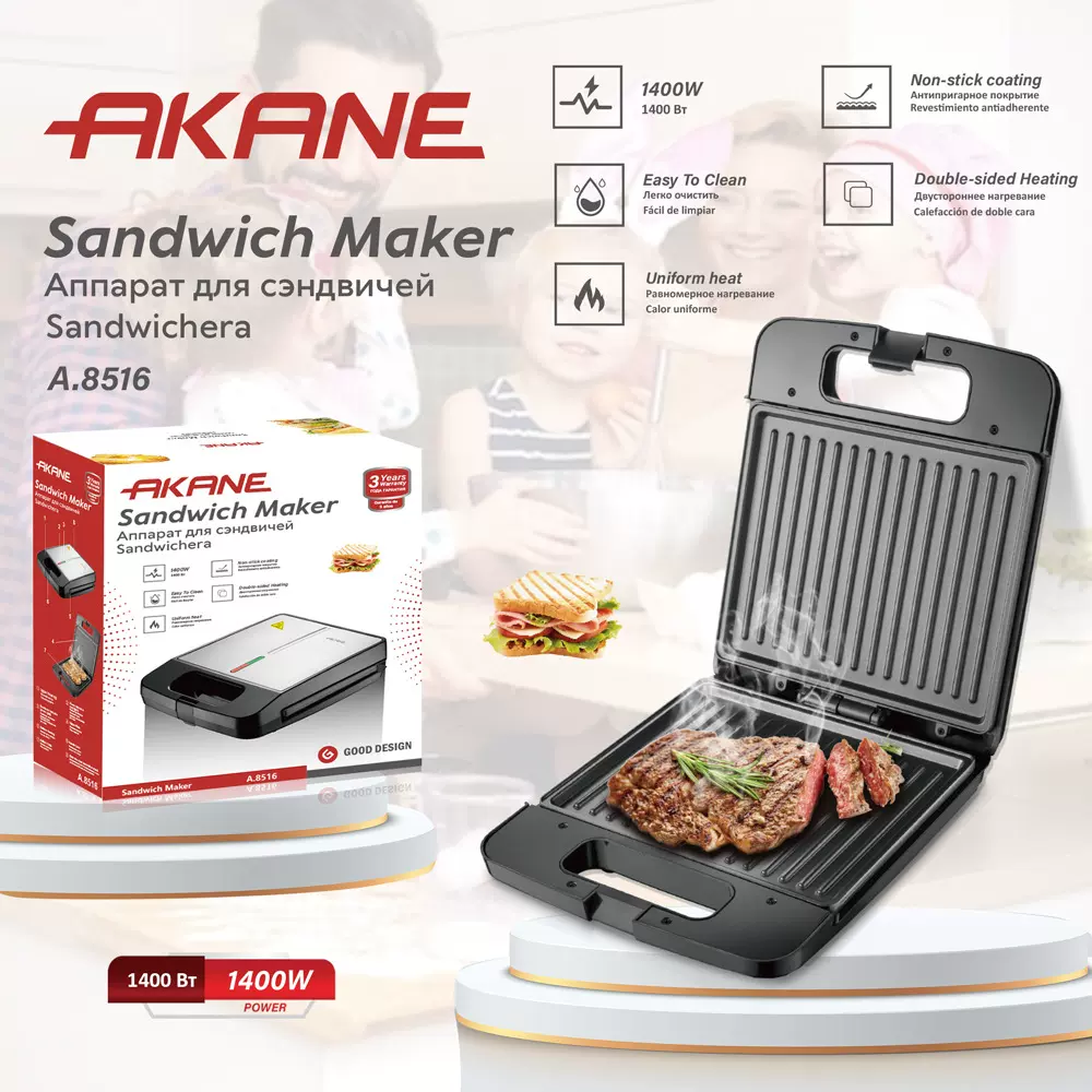 AKANE跨境欧规牛排机多功能三明治华夫饼机早餐轻食煎烤面包机