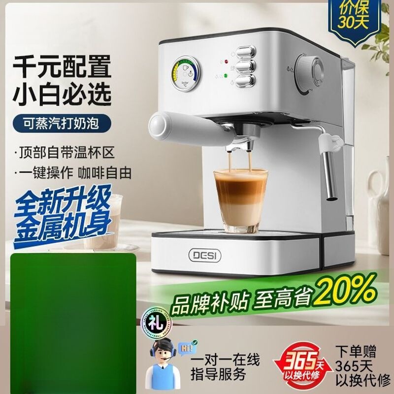DESI retro-style home-use semi-automatic espresso machine with metal body, integrated milk frother, small commercial model DESI retro-style home-use semi-automatic espresso machine with metal body, integrated milk frother, small commercial model