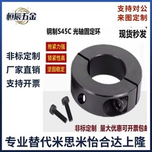 双顶丝孔分离型固定环止动带螺纹锁紧环侧面带紧盯孔轴限位环光轴