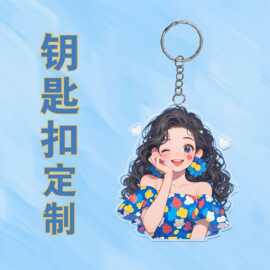 钥匙扣人物明星二次元卡通亚克力挂件挂饰冰箱贴等礼盒可爱