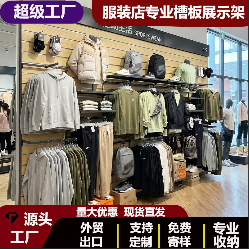 源头工厂 现货库存 服装专用槽板展示架 服装店专用展示槽板架