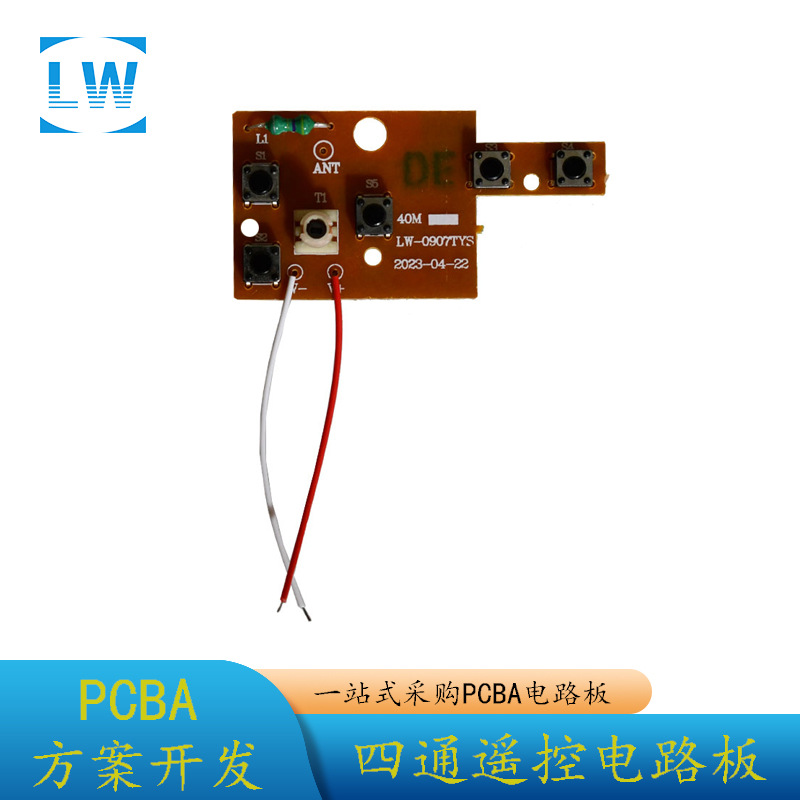源头厂家PCBA快速打样批量生产电路板 5通演示发射遥控板
