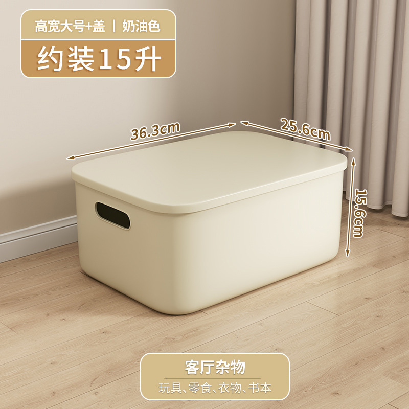 家庭用収納ケースクリーム風大容量寝室蓋付き整理ケース付きスナック玩具収納ケース|undefined
