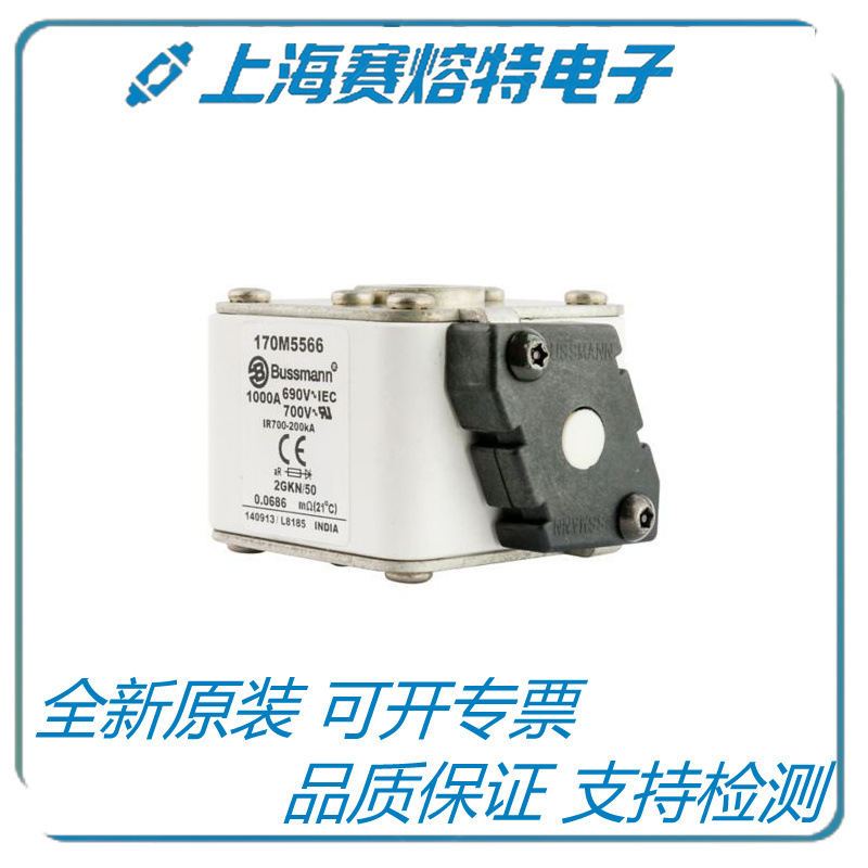 巴斯曼 170M5416 170M5466 170M5516 170M5566 bussmann 熔断器