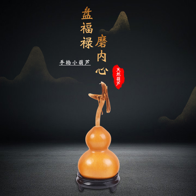 厂家直发抛光原色深色手捻文玩葫芦小葫芦 办公桌摆件装饰葫芦 天