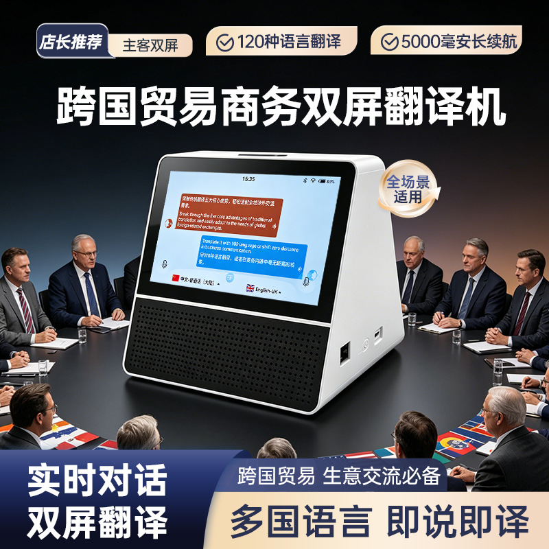 Dual-screen translator with multi-language offline real-time mutual translation, AI simultaneous interpretation, a must-have tool for overseas travel and business