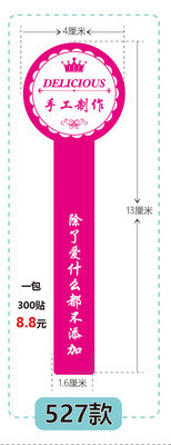 接着剤と接着剤を加えた手作りシールクラフト紙不乾性ラベル年品包装食品シールシールカスタマイズ|undefined