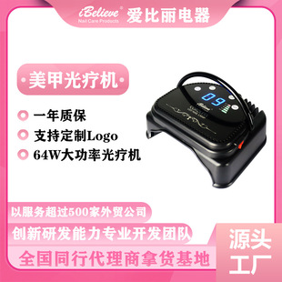 Nail Light Therapy Lamp 64W Rechargeable Phototherapy Machine Led Automatic Sensor Nail Dryer Nail Lamp Factory Wholesale