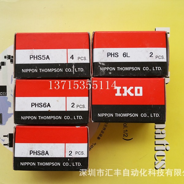 日本IKO原装凸轮轴承 PHS5A PHS6A PHS8A PHS6L POS5L POS5A
