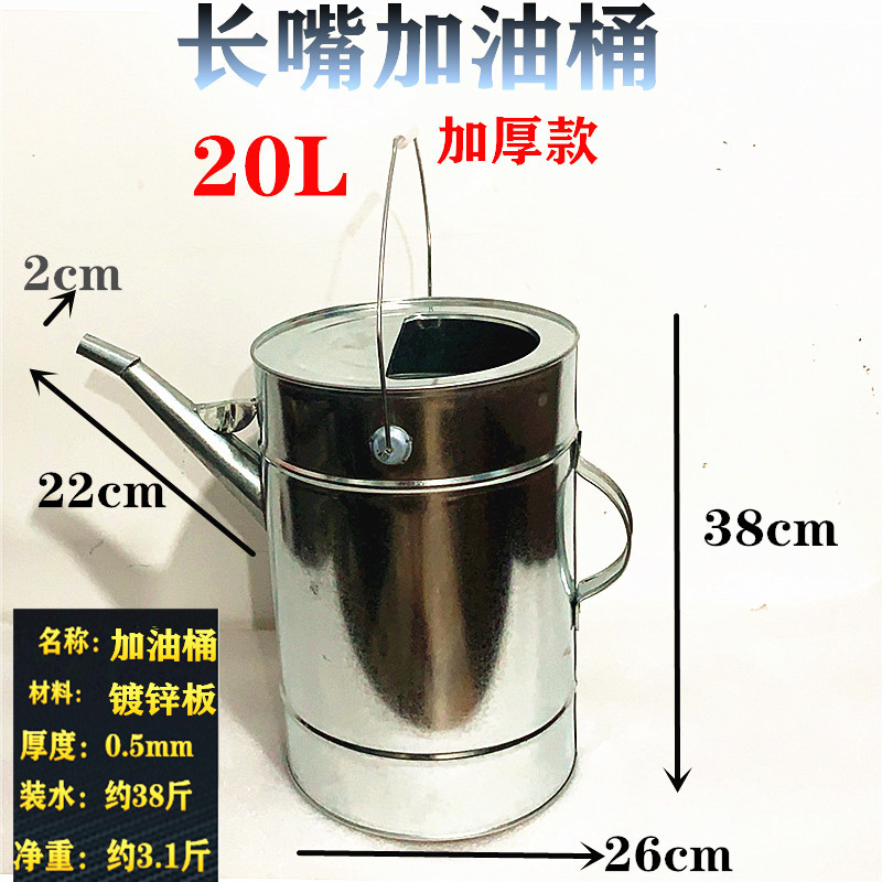 덮개가없고 그물이없는 20 리터 긴 입