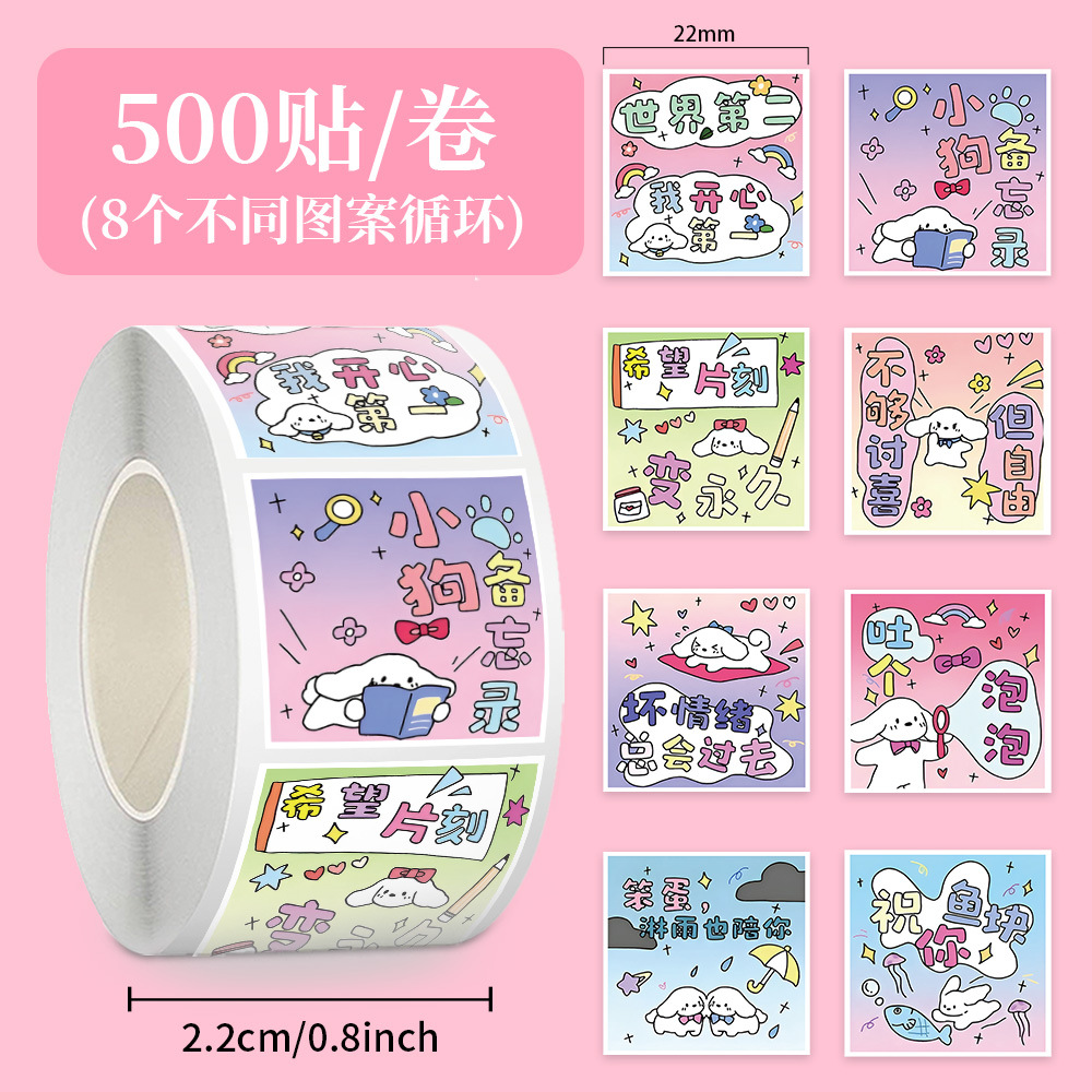 Jup060 puppy bad emotions go away - 8 sheets - square - 500 stickers