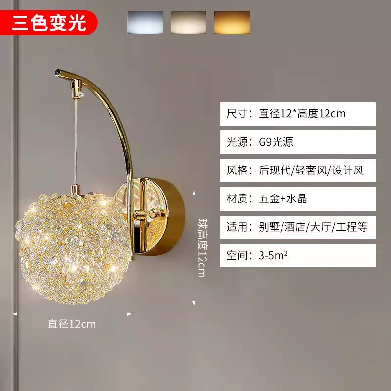 Wall Sconce stainless steel — Modern minimalist crystal wall lamp, 29×9×29 cm, light-luxury style