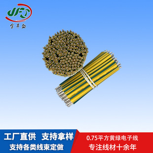 0.75ƽ���S�G��Ӿ��Sע�G�pɫ��a��18AWG늄�����B�Ӿ�1015